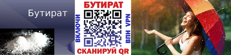 мориарти Telegram  Чадан  БУТИРАТ GHB 