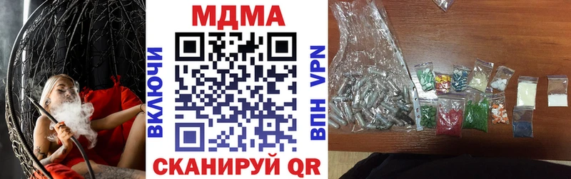 купить наркоту  Чадан  МДМА молли 