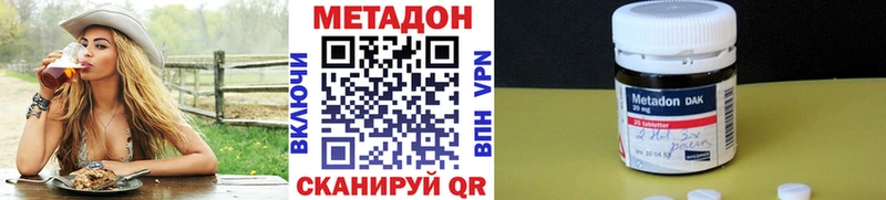 omg ССЫЛКА  Чадан  МЕТАДОН кристалл 