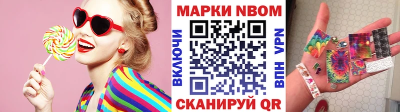 Марки 25I-NBOMe 1,5мг  Чадан 